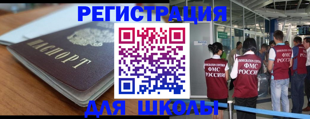 прописка паспорт в Пятигорске