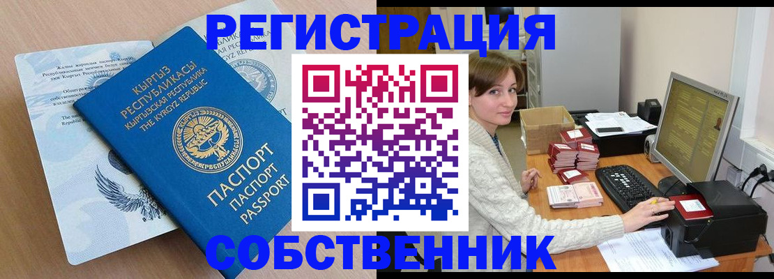 прописка паспорт в Пятигорске