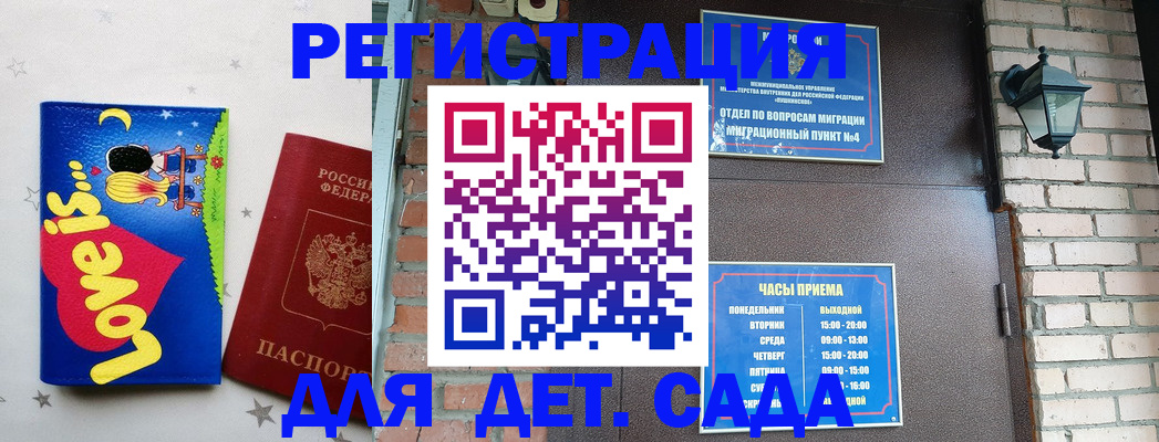 временная регистрация в Пятигорске