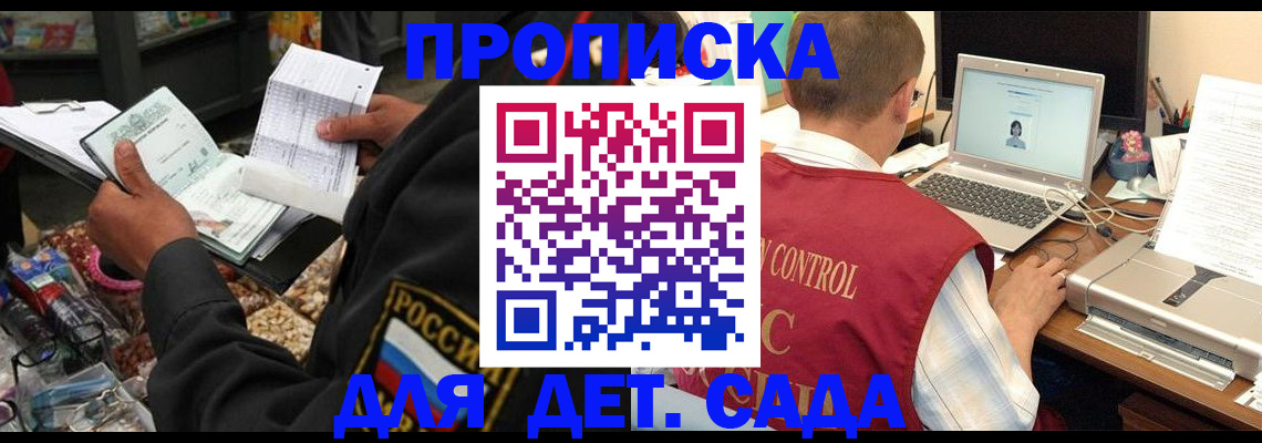 временная регистрация надежно в Пятигорске