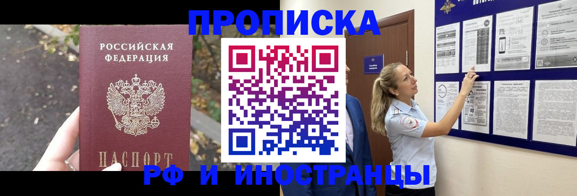 регистрация в Пятигорске