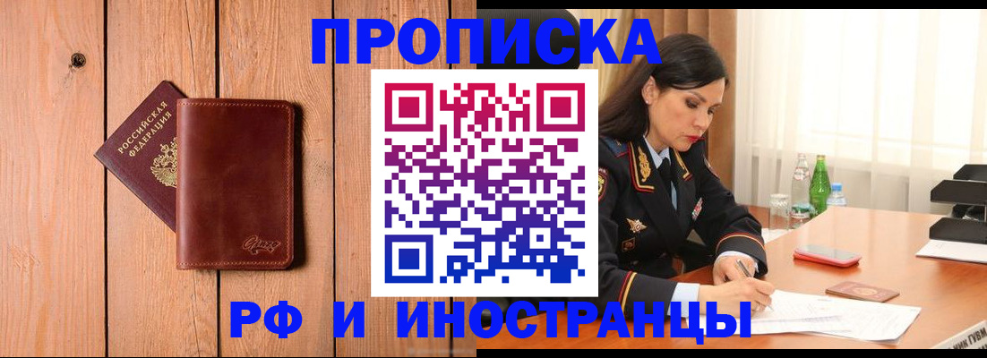 временная регистрация в квартире в Пятигорске